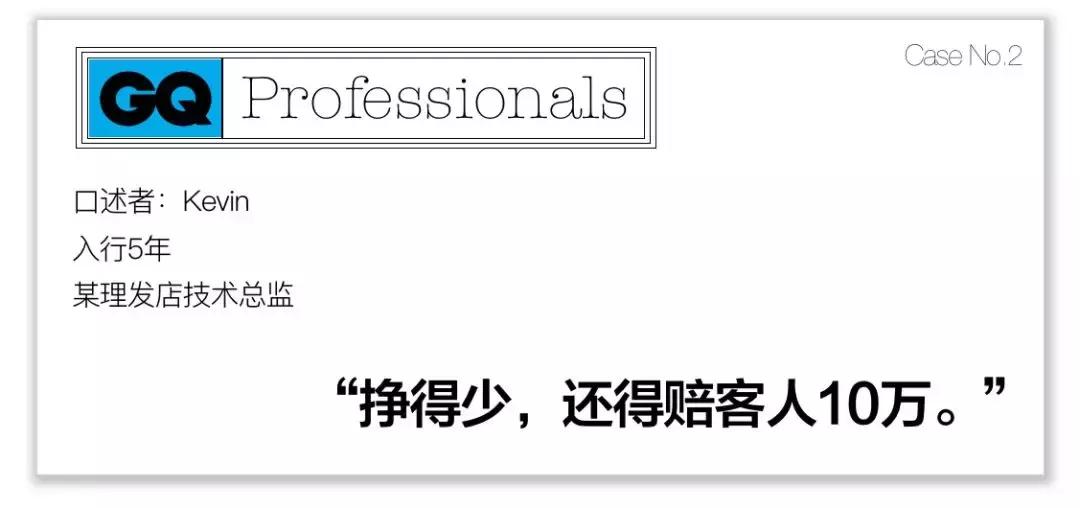 美发行业染发价格内幕,美发师店行业内幕