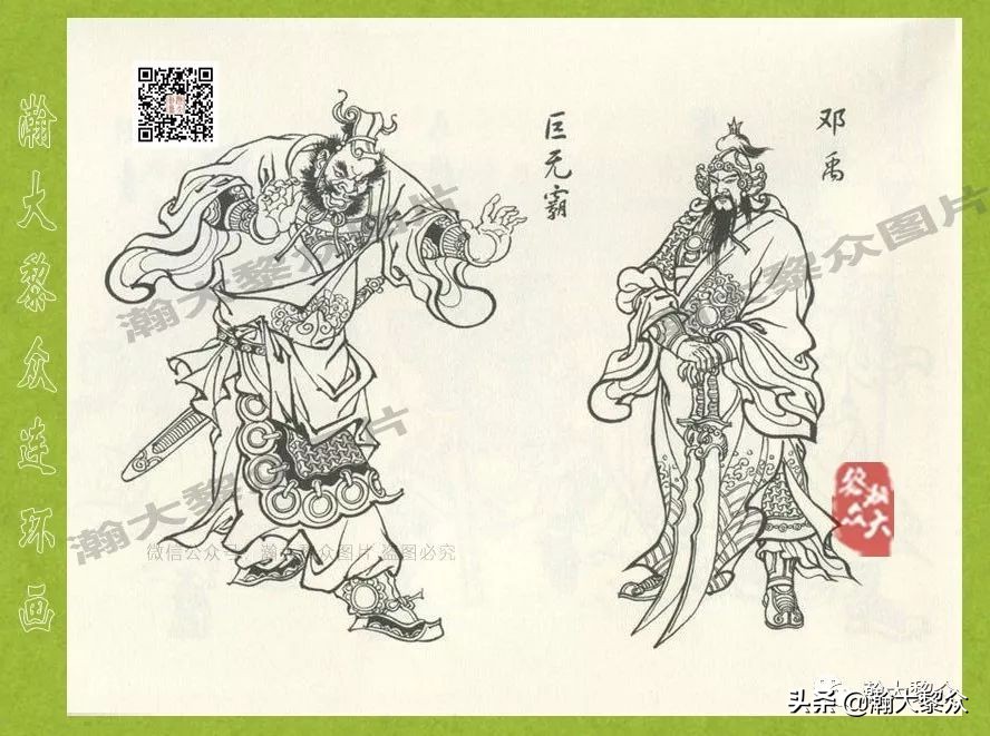 东汉演义连环画全集潼关散将,瀚大黎众连环画东汉演义43