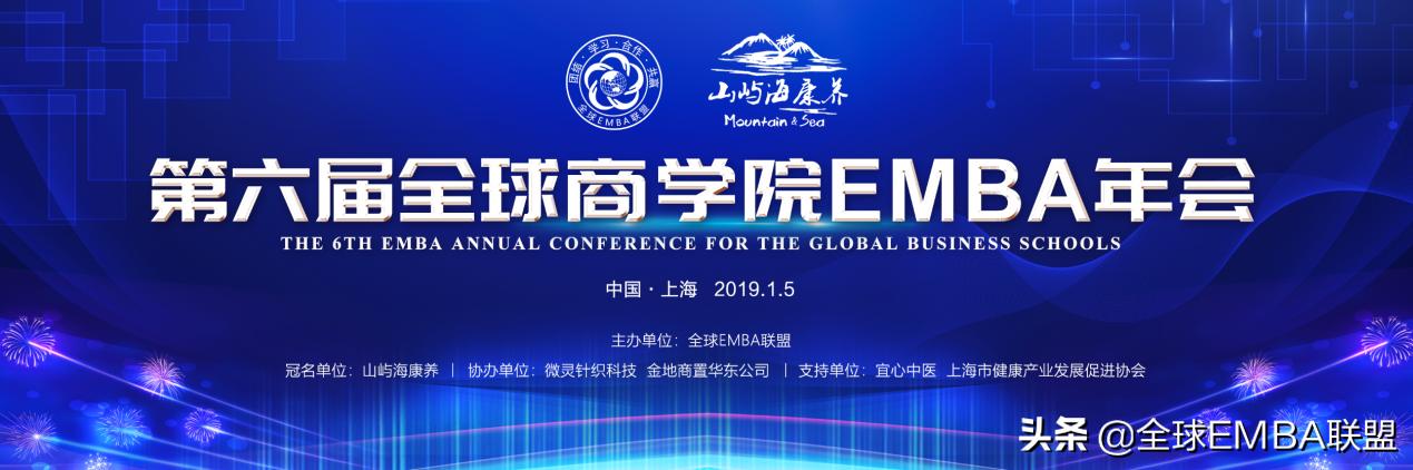 第六届全球川商年会,第六届全球川商年会在蓉举行