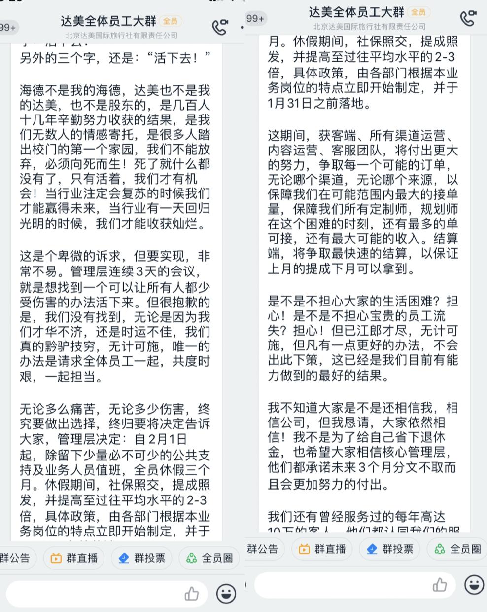 强制调岗降薪被迫离职,用人单位强制调岗降薪怎么办