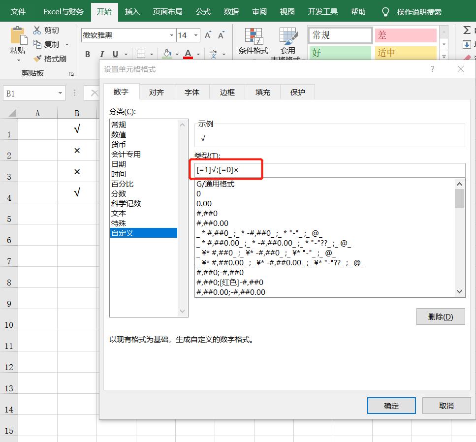 表格怎么输入数字就自己出结果,表格里怎么切换成拼音输入法