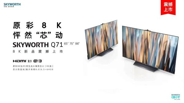 创维集团最近新消息,创维渠道代理