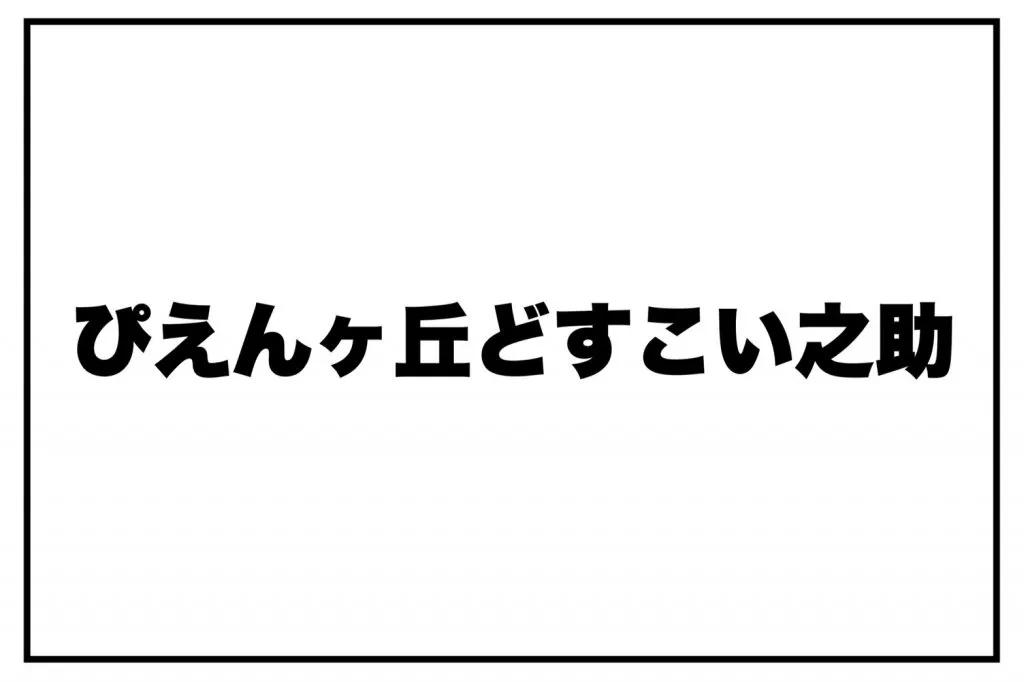「(笑)→草」已经过时啦,揭秘日本00后都在用的流行语