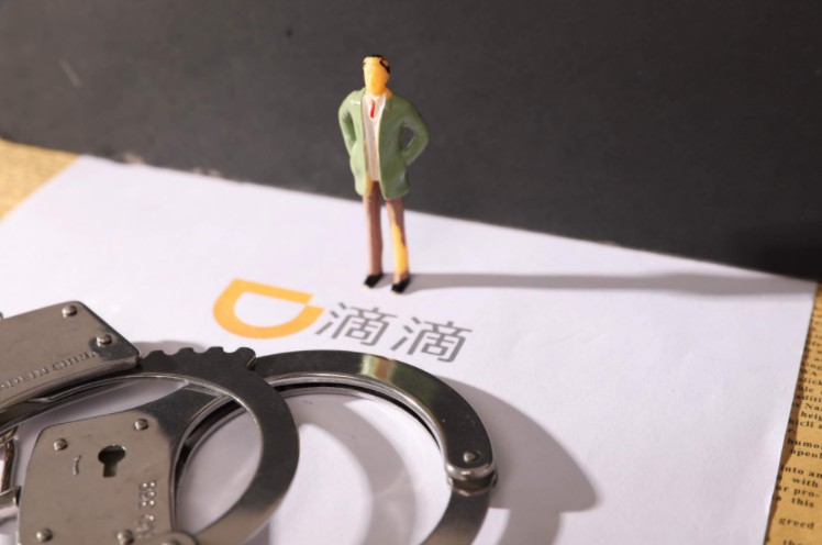 滴滴失信记录怎么处理,跑滴滴失信的人怎么办