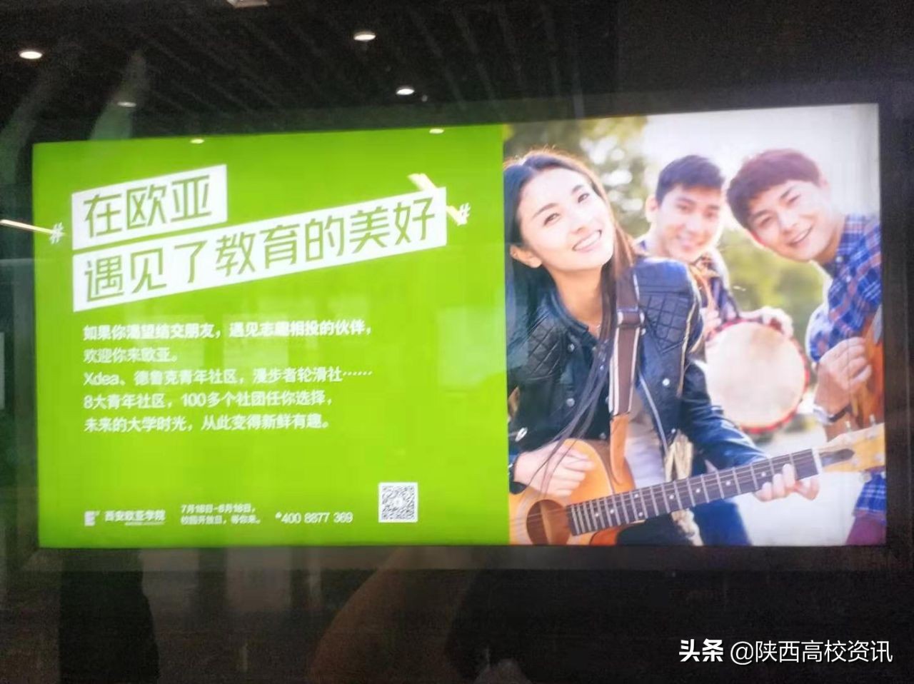 陕西民办院校西安欧亚学院排名,西安欧亚学院排名第一