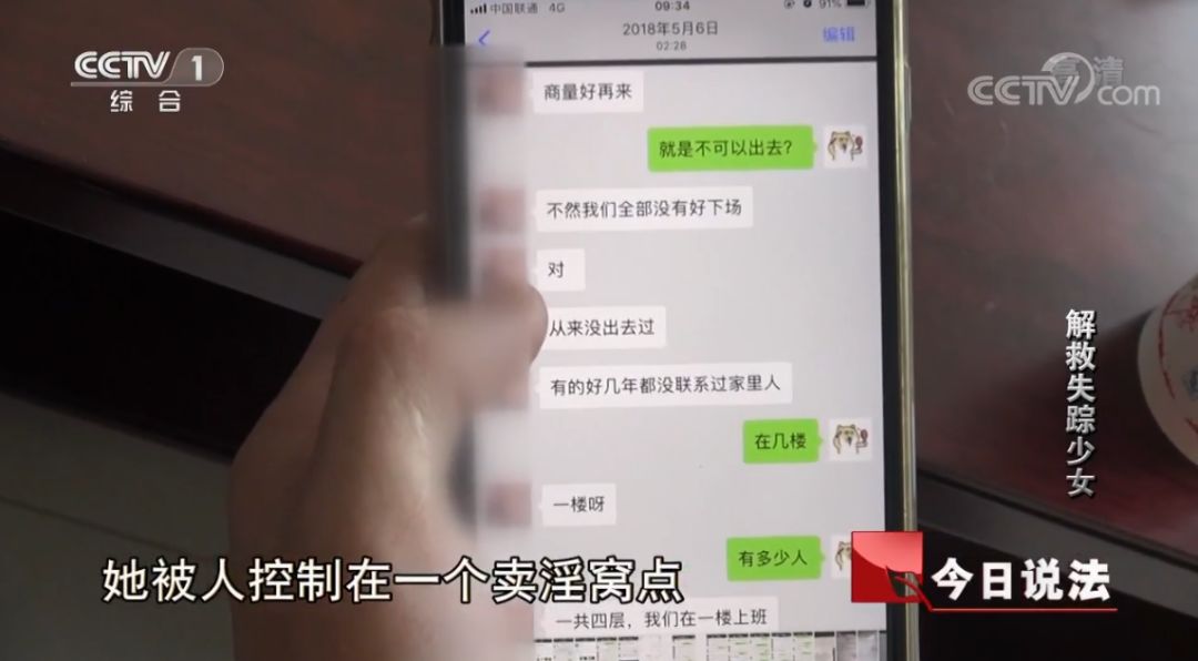 拐卖妇女真实案例6个已经落网,拐卖妇女强迫卖淫案