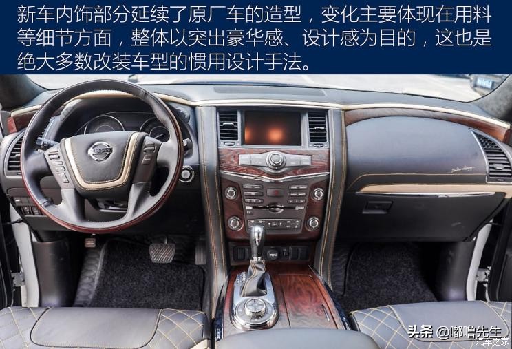 全新一代日产途乐改装图片,日产途乐改装nismo