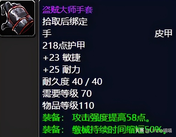 魔兽世界那些年错过的精英装备,双法暗影迷宫装备