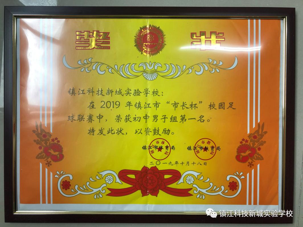 镇江科技新城实验学校活动,2018年镇江科技新城实验学校