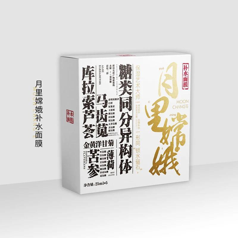 月里嫦娥面膜好用吗,国货美白面膜推荐评测