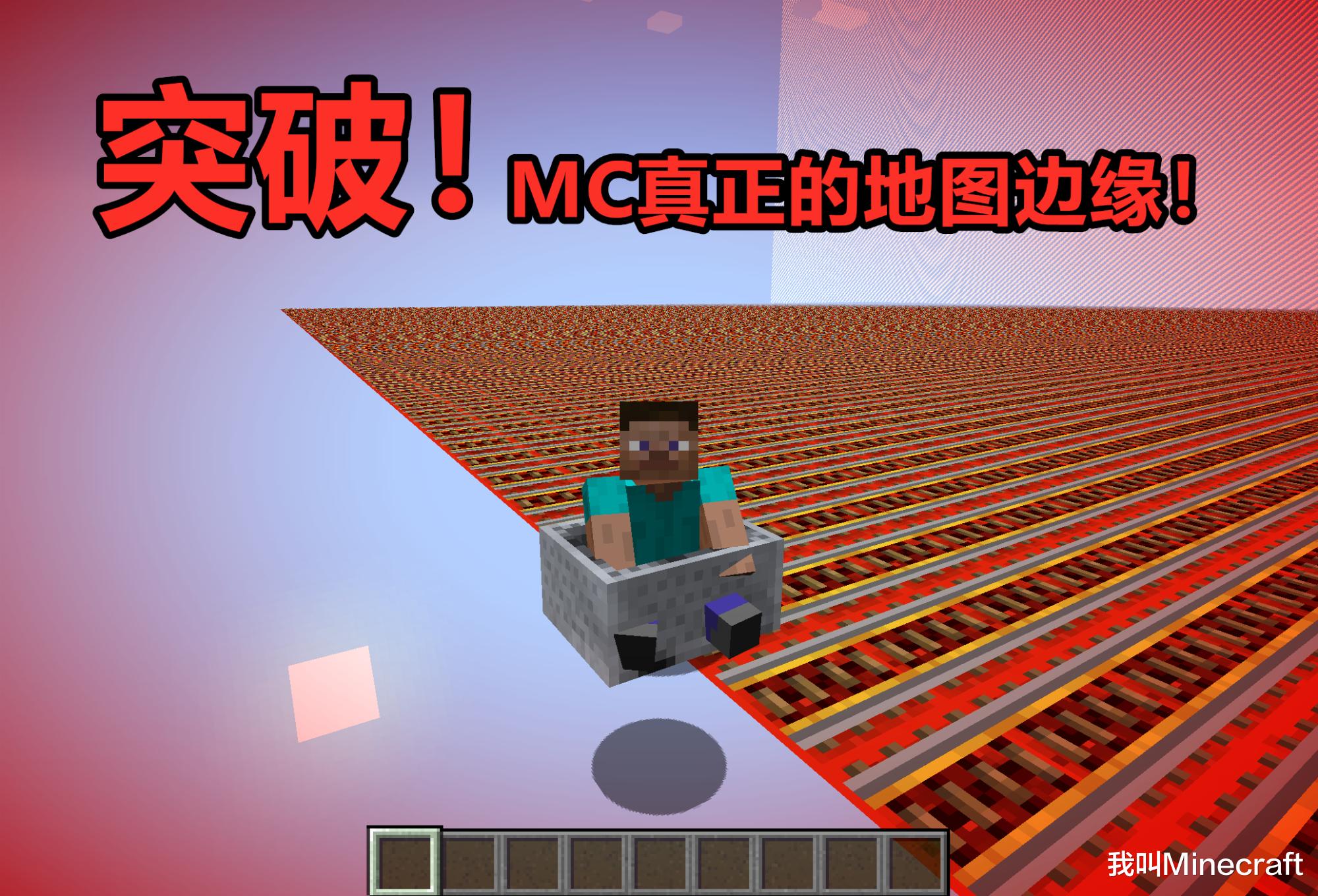 假如我的世界有黑洞在外太空,我的世界星球大小对比渺小的地球