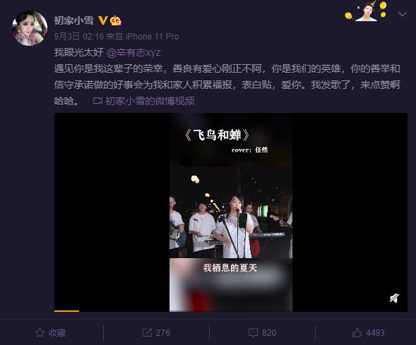 辛巴背后女主播,辛巴背后女孩