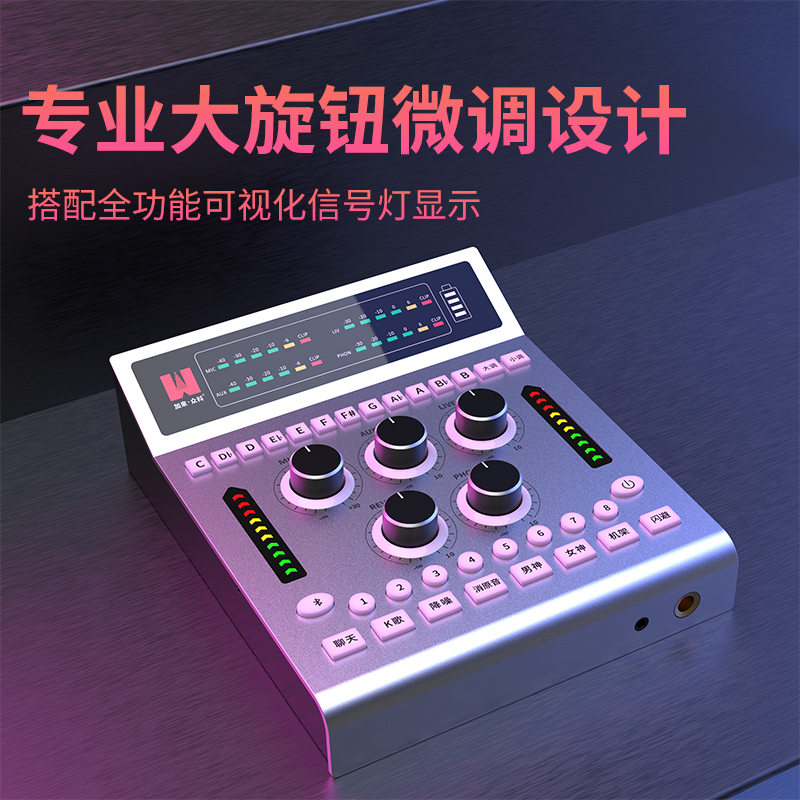 加来众科ak8pro声卡说明书,ak8pro高端直播声卡