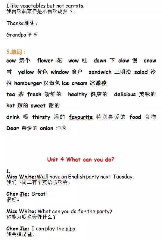 小学英语五年级下册外研课文翻译,五年级下册英语pep版第28页翻译