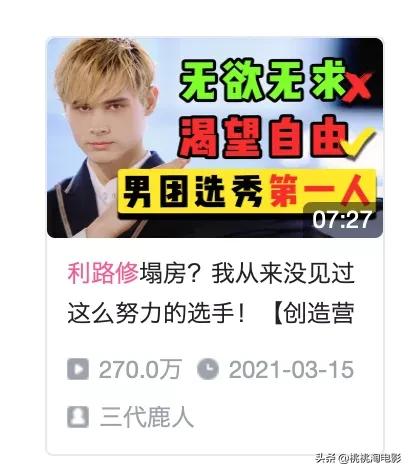 创造营2021谁更火,创造营2021免费观看完整版流畅