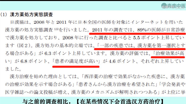 大象公会声称日本人不认可中药是真的吗？日本中药销售额不足2%