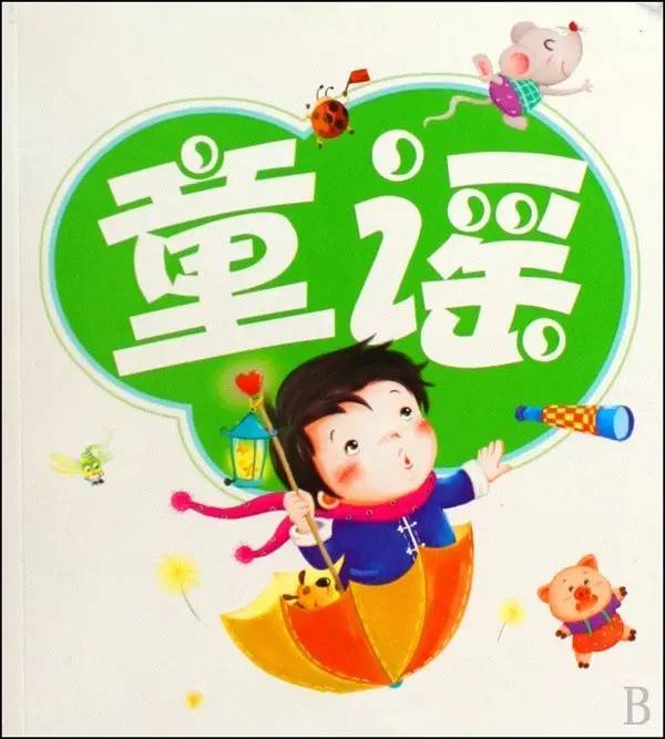 爱国儿歌童谣100首,动物儿歌童谣100首