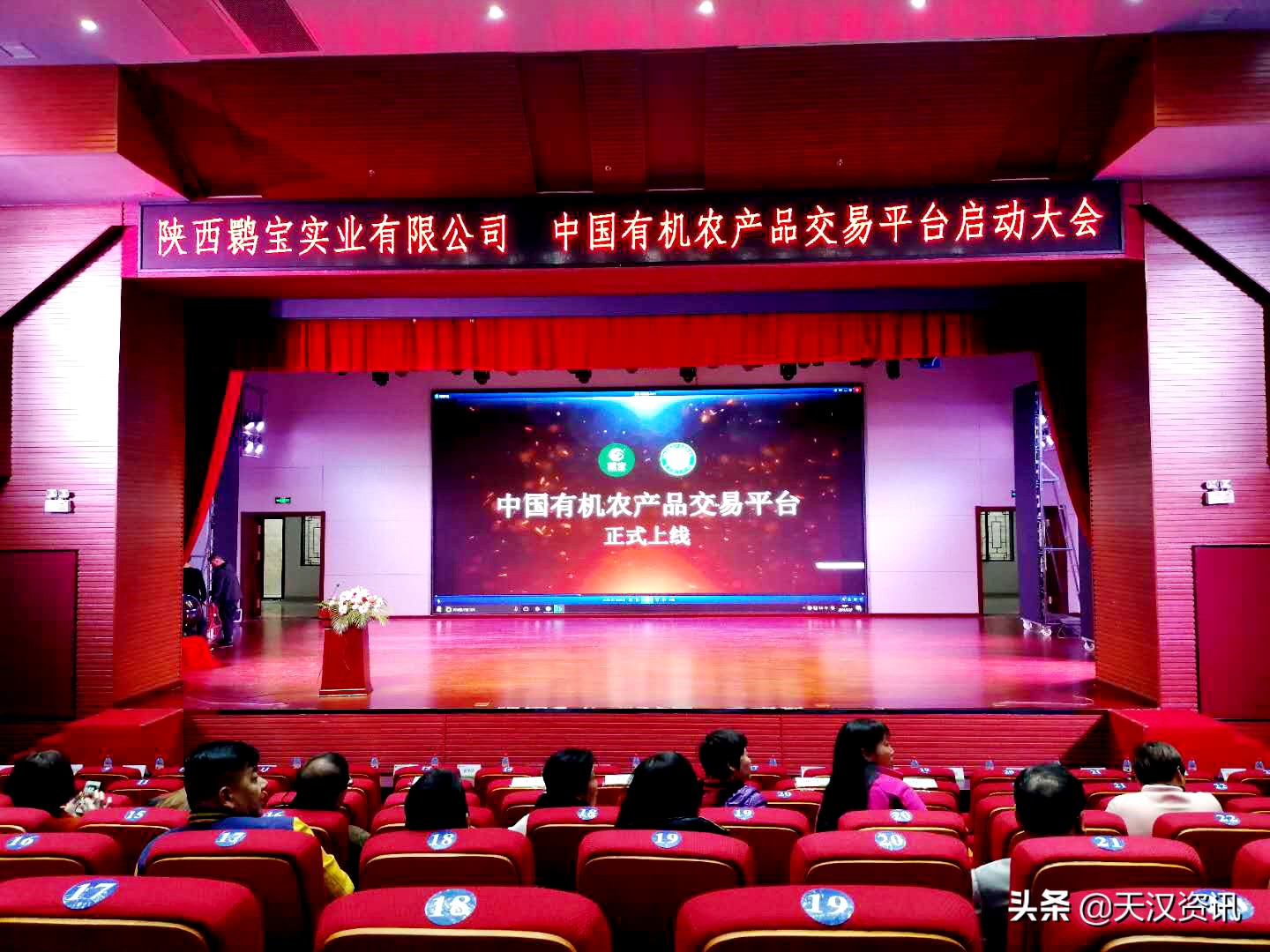 洋县鹮宝有机农产品,鹮宝有机农产品有限公司