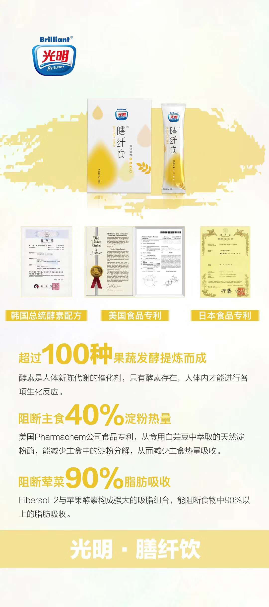 光明膳纤饮排油真的靠谱吗,光明膳纤饮和清清饮帮你排油排毒