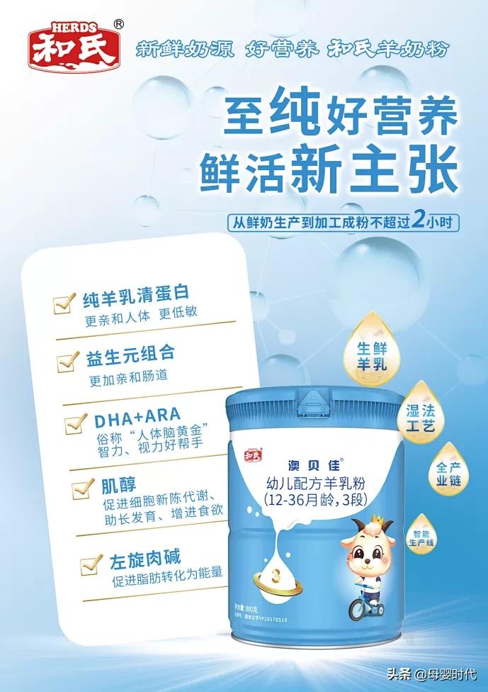 和氏澳贝佳是小众品牌吗,和氏澳贝佳通过新国标了吗