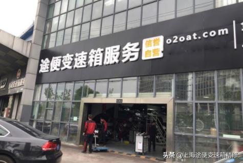 大众凌渡变速箱坏之前征兆,凌渡变速箱故障灯亮怎么回事