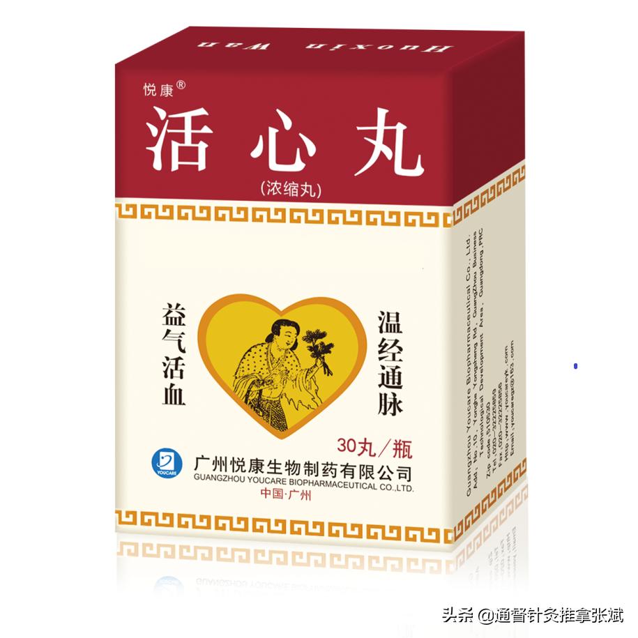 气虚血瘀冠心病中成药,冠心病吃中成药有效吗