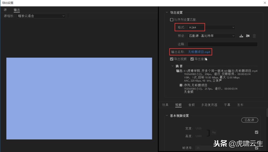 使用AE直接渲染出mp4格式视频