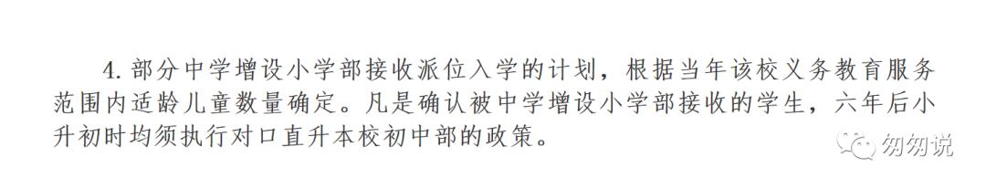 北京海淀九年一贯制小学,海淀区九年一贯制小学排名