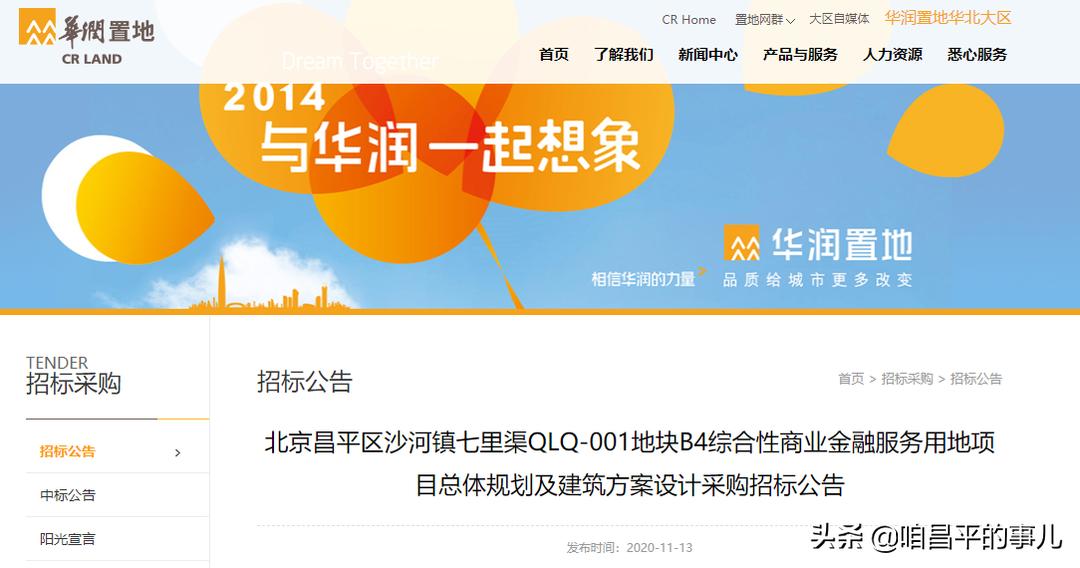 广州沙河附近购物中心,北京昌平沙河在建商业综合体