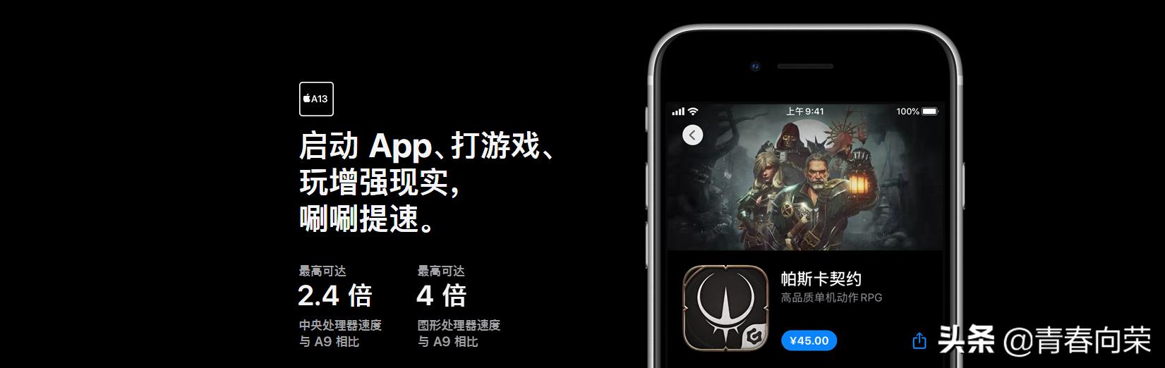 最新款iphonese的优缺点总结，以及购买建议