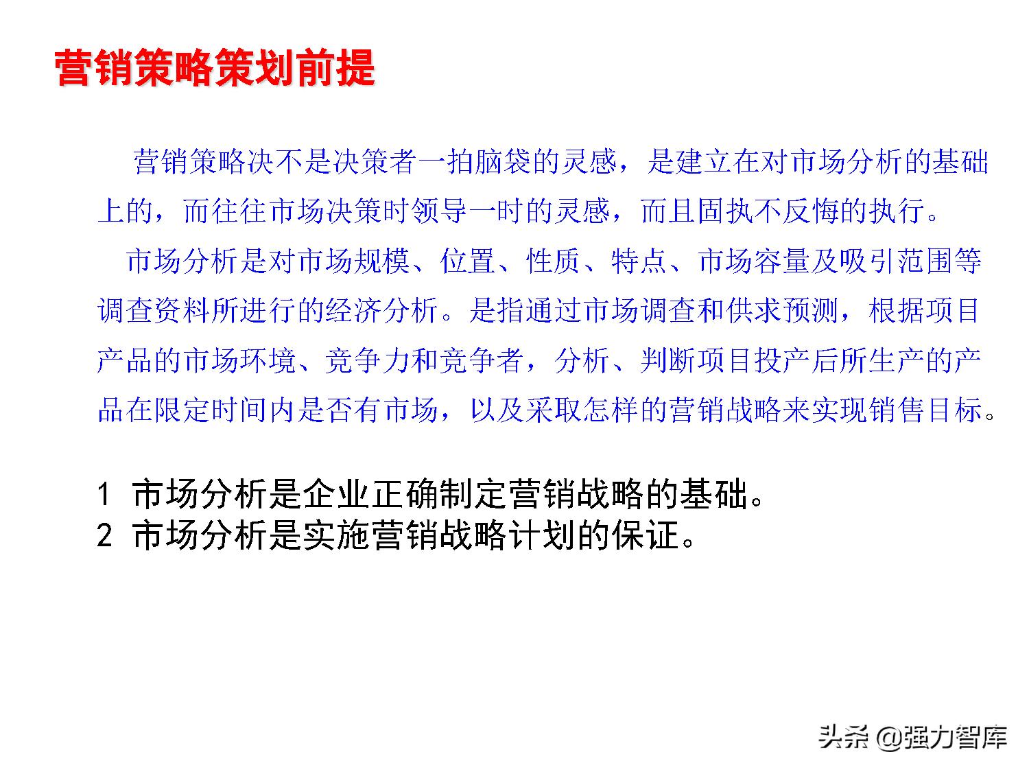 保险大客户营销策划,写字楼大客户营销策划方案