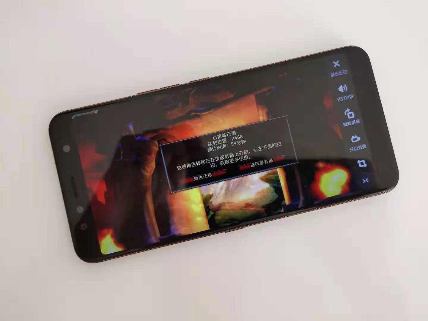 国庆长假路上堵,轻松在手机上用家里电脑玩游戏,这样实现