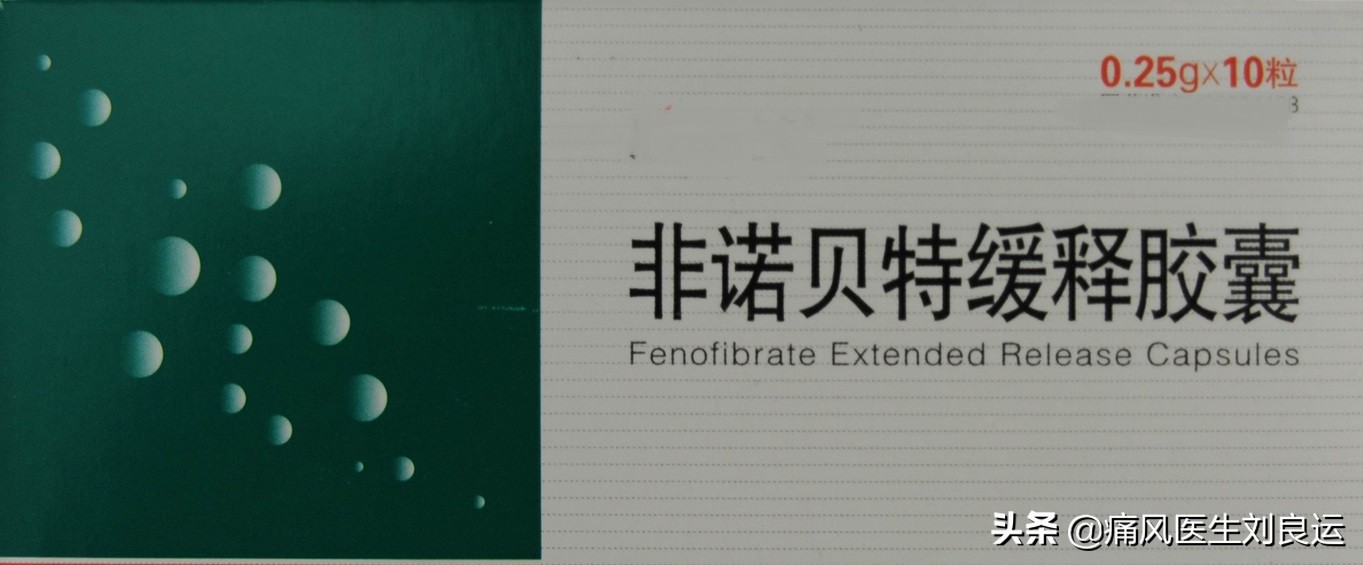 得了痛风吃什么药能降血尿酸,患上痛风怎么调理代谢