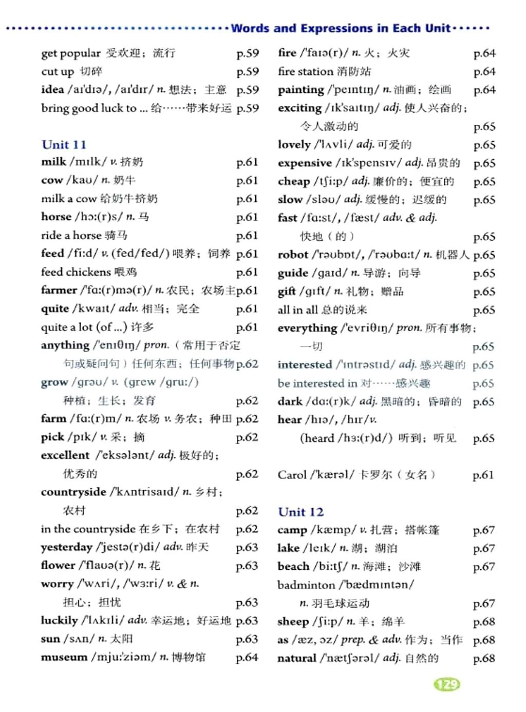 人教版英语七年级下册电子课本,人教版初中七年级英语上电子课本