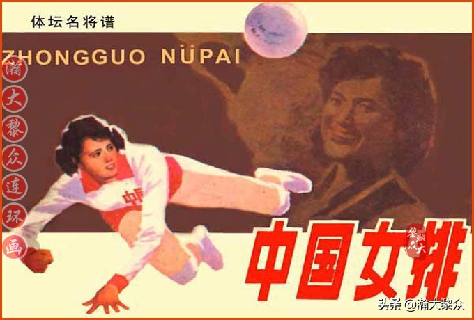 足球故事连环画,瀚大黎众连环画三国演义系列故事