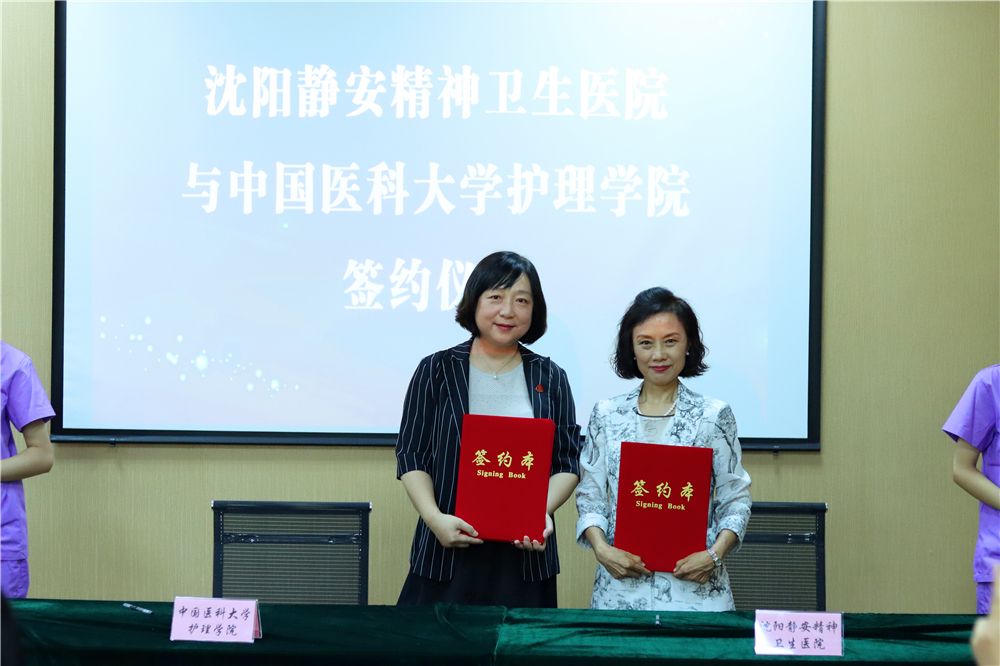 中国医科大学合作医院,中国医科大学护理中外合作