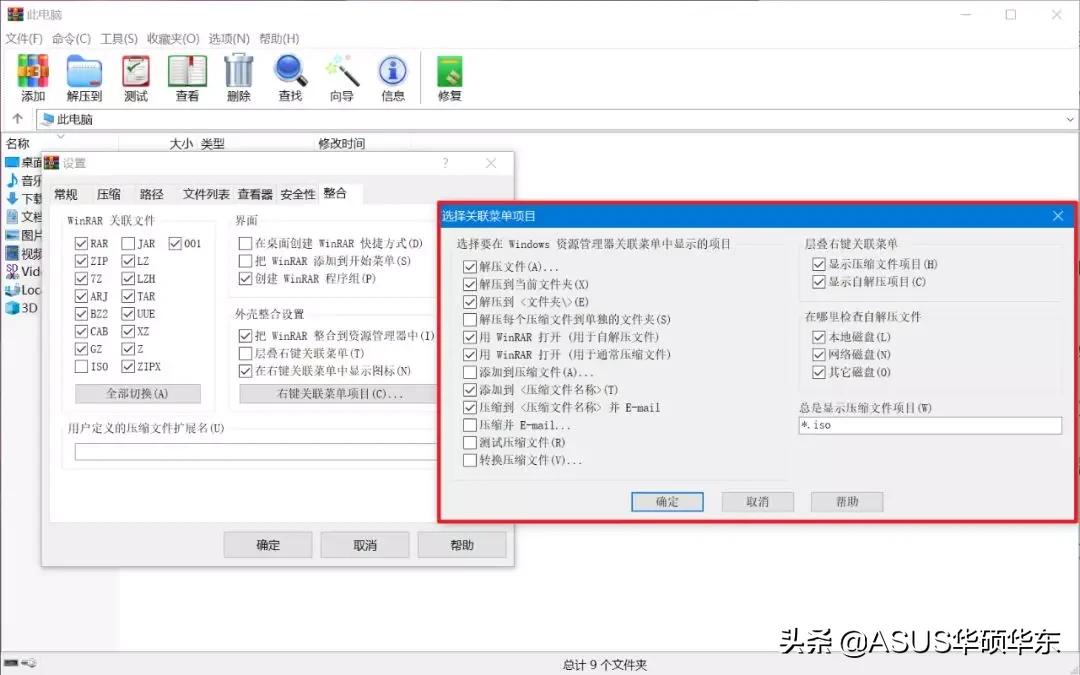 鼠标右键无法弹出菜单电脑卡顿,清除右键菜单多余项