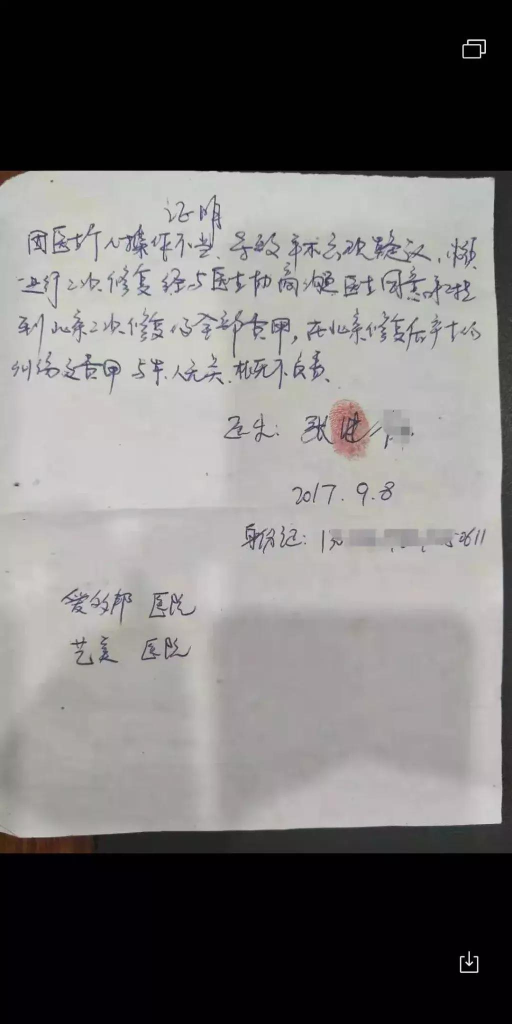 美容整形手术的真实事件,一次脸部微整形换来五年修复路