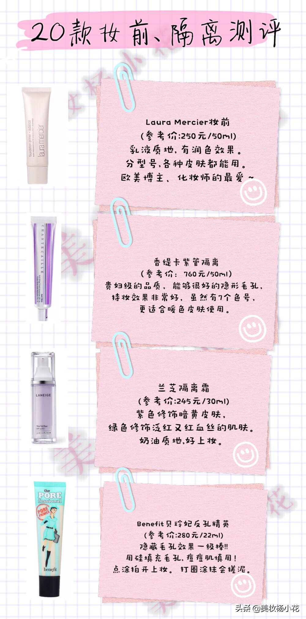 2019口碑最好的平价隔离霜,隔离持妆哪款好用平价