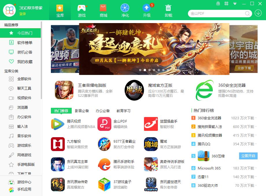 360和火绒哪个更强大,360和火绒该怎么取舍