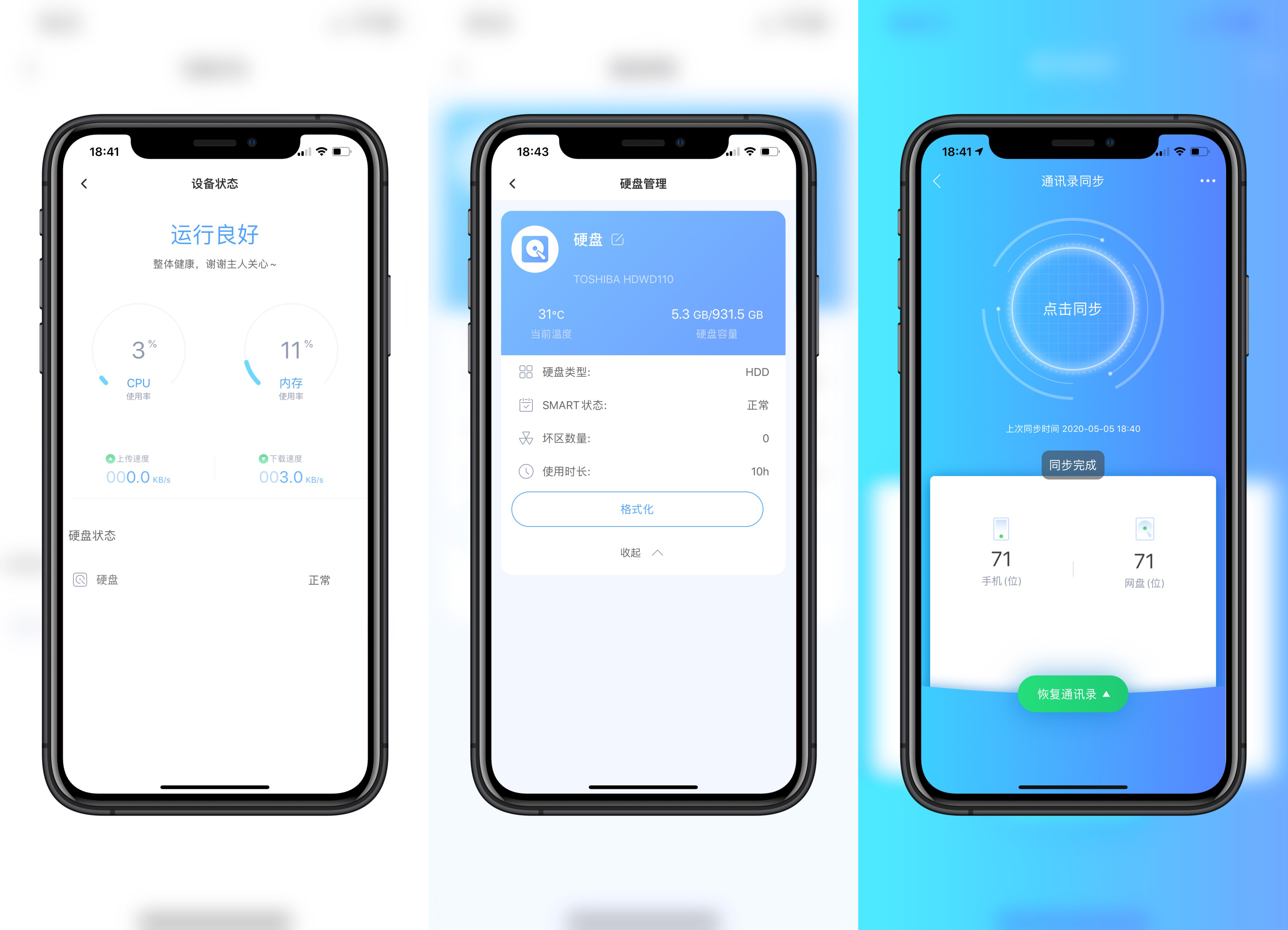 海康威视私有云盘评测,海康威视云存储h99