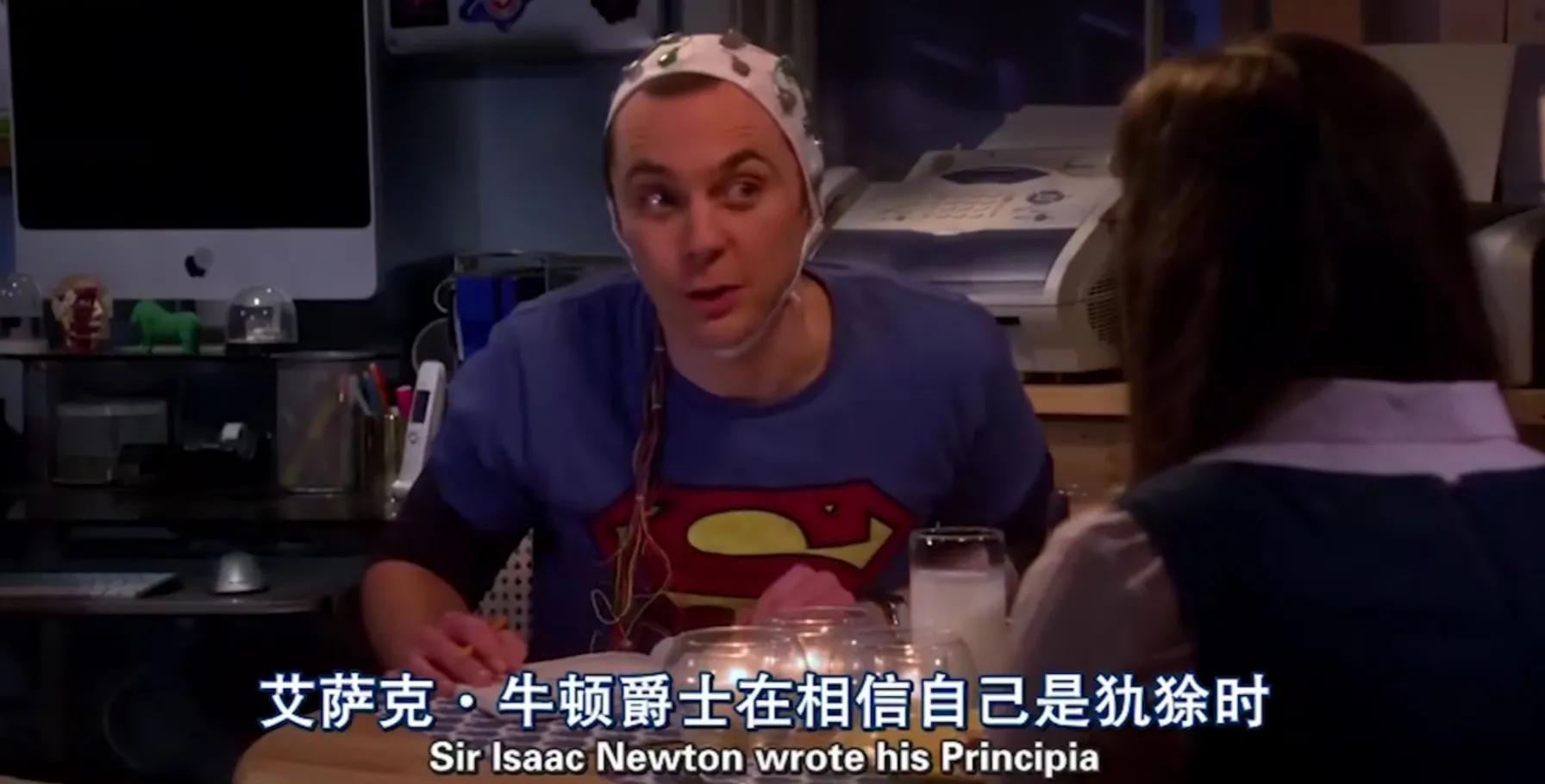 最熟悉的陌生人《牛顿传》