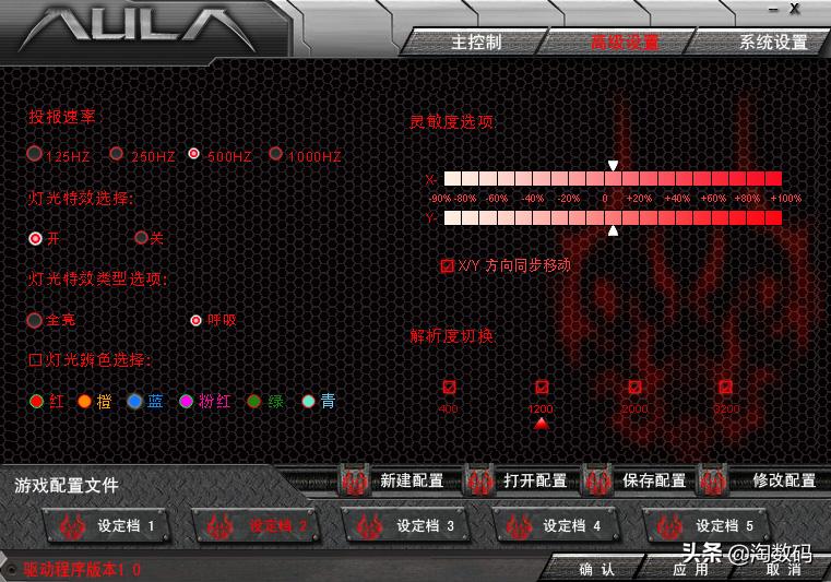 ¥9.9原封库存洋垃圾:AULA暗黑魔羯游戏鼠标开箱+拆解+除胶晒单