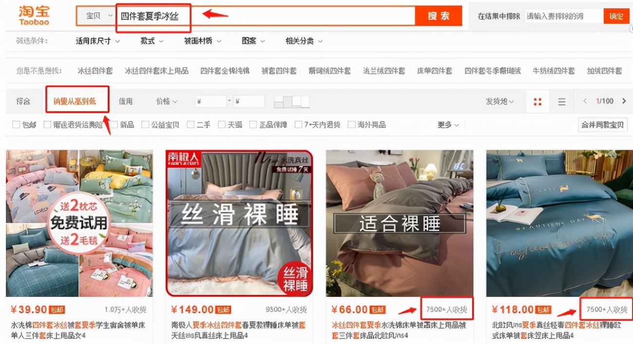 淘宝c店做推广哪个好用,淘宝c店推广思路