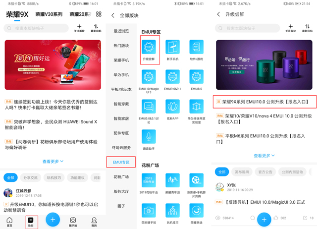 荣耀9x升级emui10如何,荣耀9xemui怎么升级鸿蒙