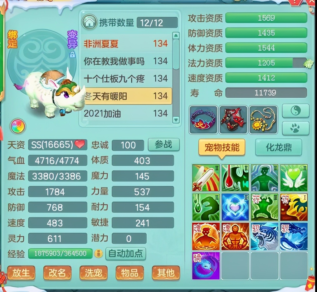 神武4速攻贪狼怎么打书,神武4手游方寸速攻宠选择