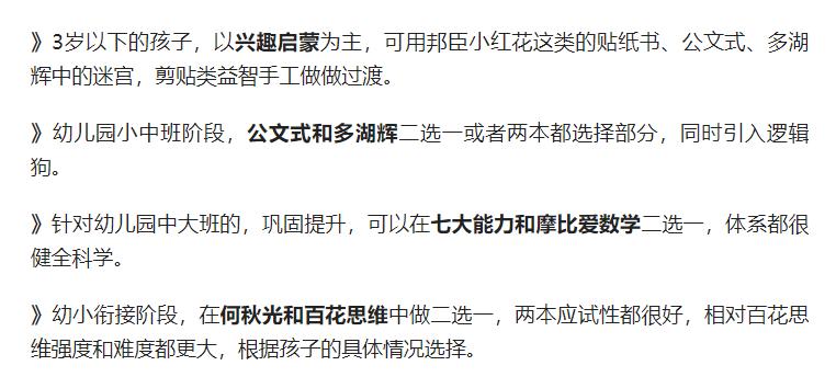 摩比熊津七田真,摩比和何秋光哪个好