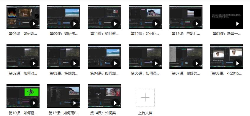pr视频剪辑入门到精通教程,pr零基础入门视频剪辑课程