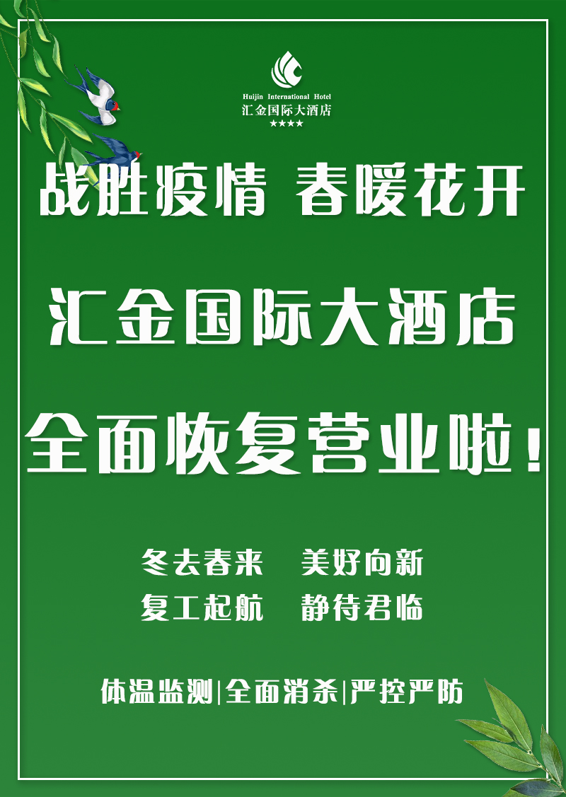 战胜疫情静待春暖花开,战胜疫情春暖花开