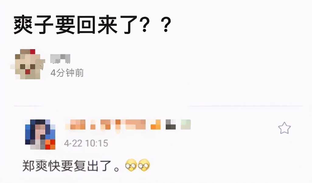 郑爽这次真的彻底凉了